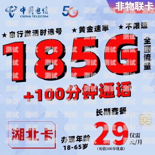 流量卡 19 元 100g 全国通用，超值之选！流量卡19元100g全国通用有套路吗