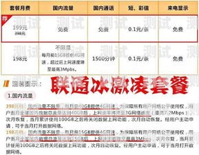 畅享无限流量的移动世界移动流量卡全国无限流量19元