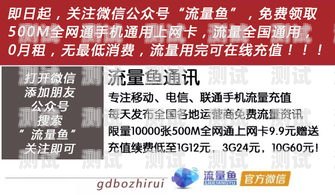 大流量卡，满足你无限上网的需求大流量卡全国无限流量19元