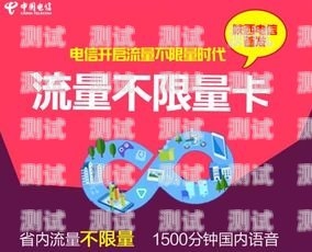 超值！19 元畅享全国无限流量移动流量卡移动流量卡全国无限流量19元是真的吗