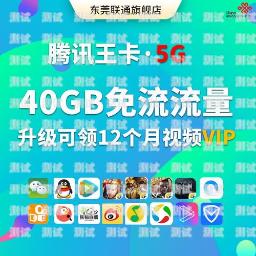 超值！19 元畅享全国无限流量移动流量卡移动流量卡全国无限流量19元是真的吗