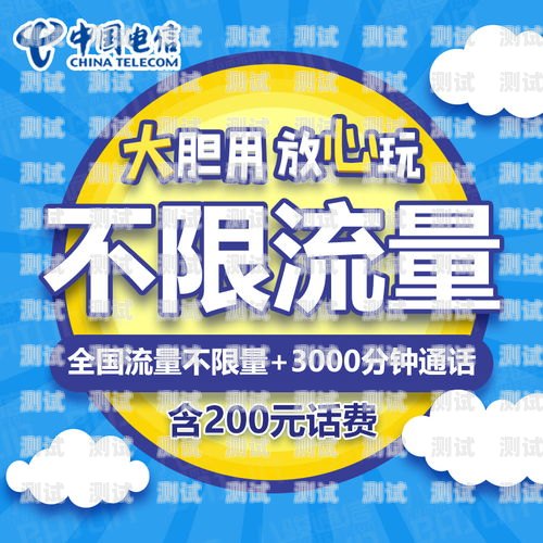 电信 19 元无限流量卡，畅享无限流量的实惠之选电信19元无限流量卡永久套餐