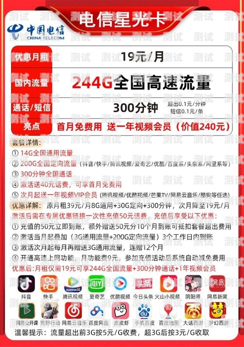 揭开 19 元流量卡的猫腻19元流量卡有什么猫腻联通19元大网卡快手直播花钱吗