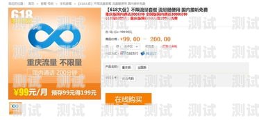 超值之选！电信卡 19 元 200g 无限流量卡详解北京电信卡19元200g无限流量卡