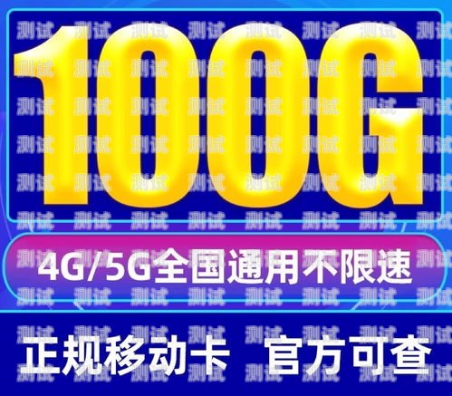 中国移动纯流量卡，畅享无限流量的便捷与实惠中国移动纯流量卡在哪里办理