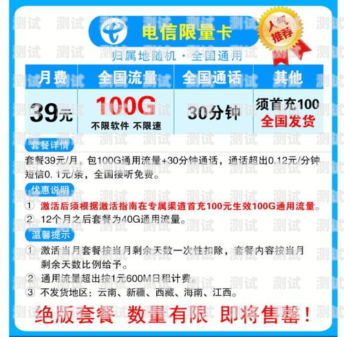 畅享无限流量，电信大流量卡带你飞电信大流量卡19元免费无限流量