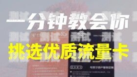 无限流量卡哪个最好无限流量卡哪个最好用