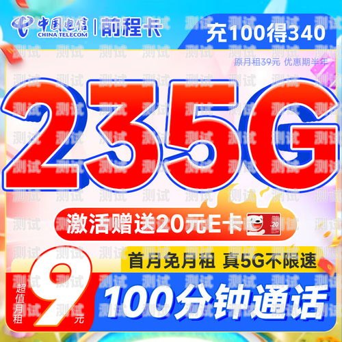 超值之选！电信花卡 19 元 200g 流量卡详解电信花卡19元200g流量卡免流范围