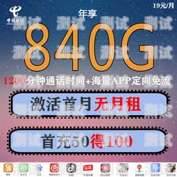 超值之选！9 元 100G 纯流量卡，畅享无限流量！9元100g纯流量卡套路