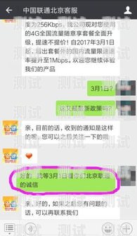 联通无限流量卡，畅享无限网络的自由联通无限流量卡申请官网