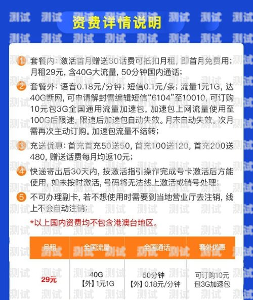 正规流量卡官网，如何选择和购买正规流量卡官网联通