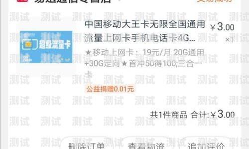 19 元移动流量卡，超值之选！19元流量卡有什么猫腻