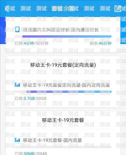 19 元移动流量卡，超值之选！19元流量卡有什么猫腻