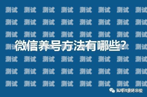 流量卡能否注册微信？流量卡能注册微信吗?