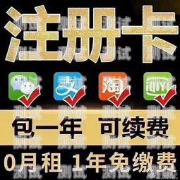 流量卡能否注册微信？流量卡能注册微信吗?