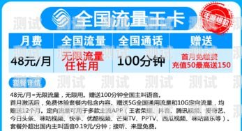 移动流量王卡，畅享无限流量的超值之选移动流量王卡9元300g是真的吗