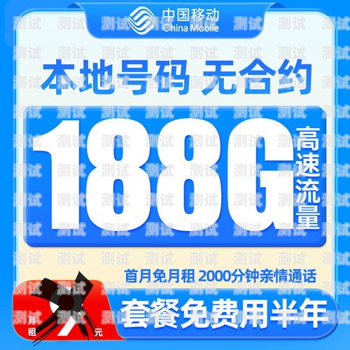 超值推荐！电信流量卡套餐大揭秘成都电信流量卡套餐介绍