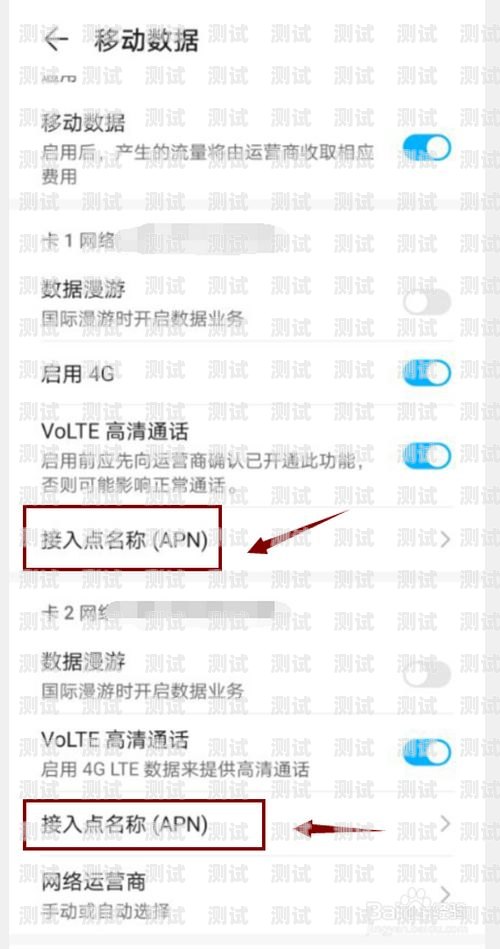 流量卡 APN 设置指南苹果流量卡怎么设置apn