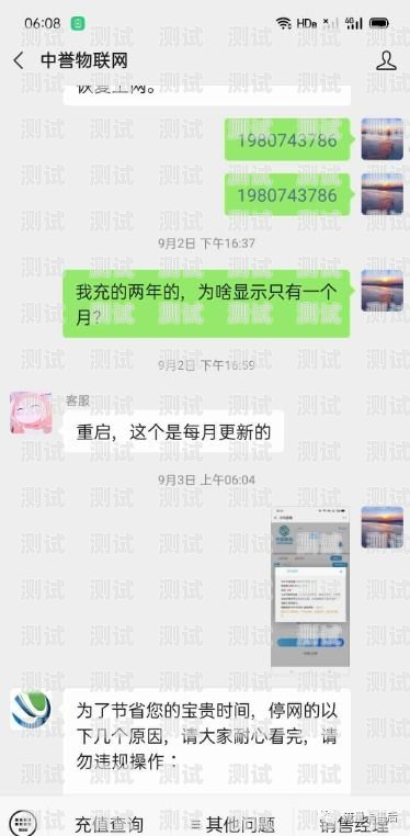 警惕！纯流量卡的套路大揭秘纯流量卡有什么套路吗