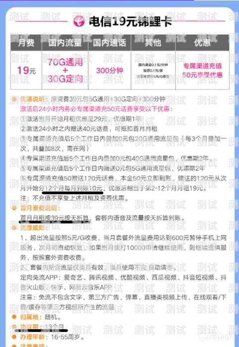 办流量卡，选择、使用与注意事项办流量卡需要满多少岁