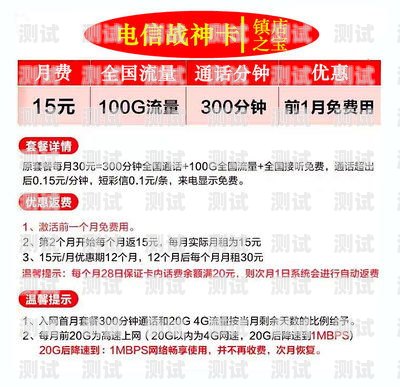 移动大流量卡，真的还是骗局？网上移动大流量卡是真的吗