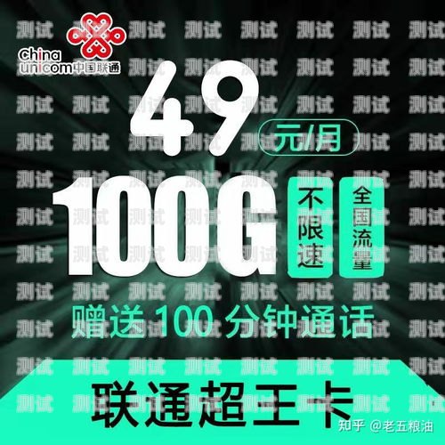 2023 年最佳流量卡推荐，畅享无限流量的选择2023公认最好的流量卡排行榜