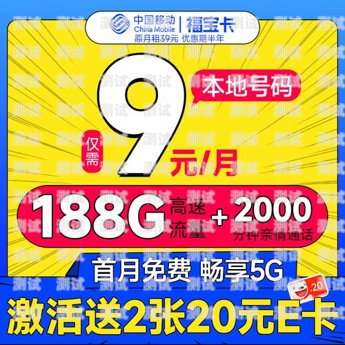 移动 5G 流量卡，畅享无限可能的数字世界移动5G流量卡300G每月是真的吗?