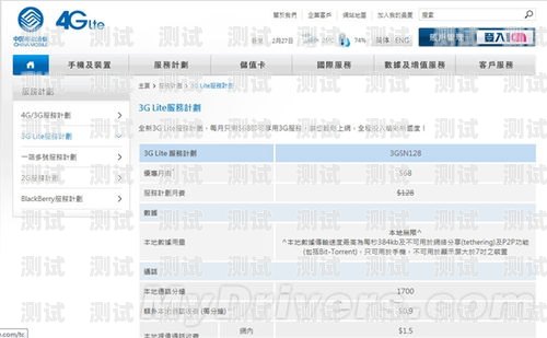 超值之选！超大流量卡畅享无限网络超大流量卡骗局