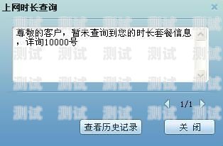 电信卡流量查询指南电信卡流量查询打什么电话