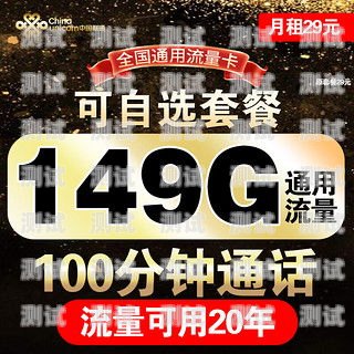 超值之选！联通 29 元流量卡畅享无限流量联通29元流量卡怎么样