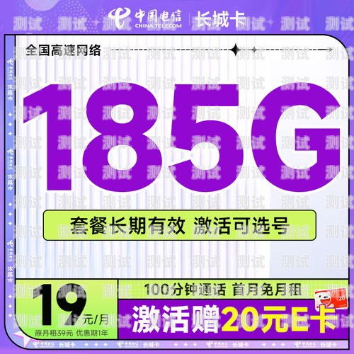 超值之选！电信 9 元流量卡全面解析中国电信9元流量卡