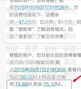 电信卡如何查流量？详细教程及注意事项电信卡如何查流量和话费