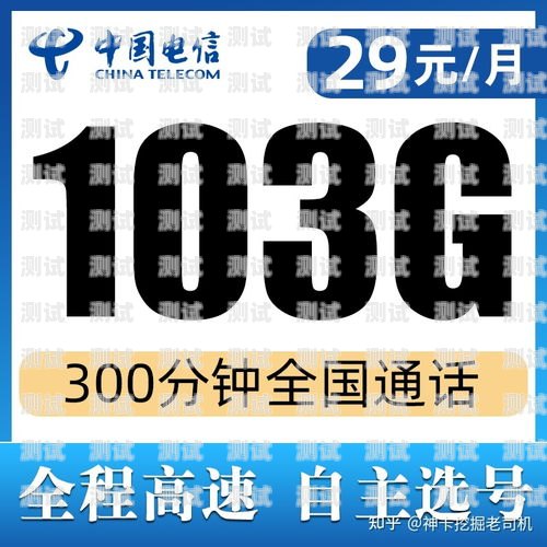 广电流量卡办理指南，畅享无限流量！中国广电流量卡办理