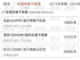 无限流量卡的价格之谜无限流量卡一般多少钱一张