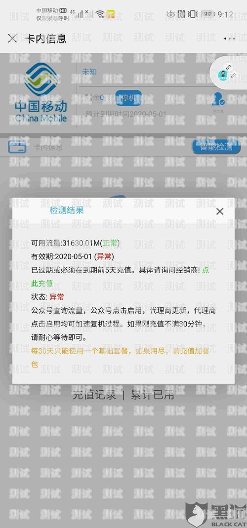 流量卡的魅力与价值为什么流量卡突然用不了