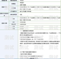 电信流量卡套餐一览表，畅享无限流量！中国电信流量卡套餐一览表