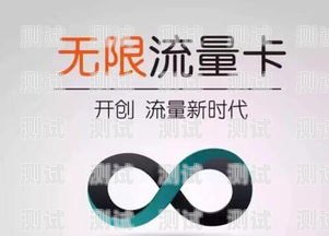 北京流量卡，畅享无限流量的选择北京流量卡19元200g官方办理移动