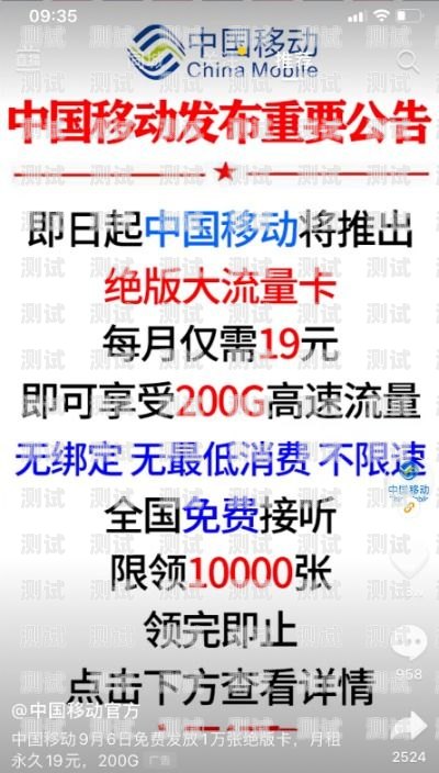 流量卡价格大揭秘！你需要知道的一切流量卡多少钱一张?