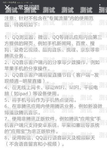 大王卡流量封顶，了解规则，避免高额费用大王卡流量封顶解除