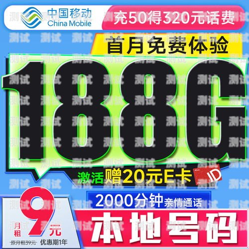 中国移动是否提供流量卡？中国移动有流量卡吗是不是真的