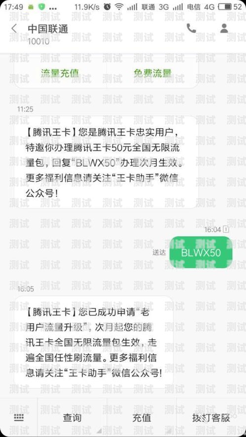 无限流量大王卡，畅享无限流量的新时代无限流量大王卡怎么办理