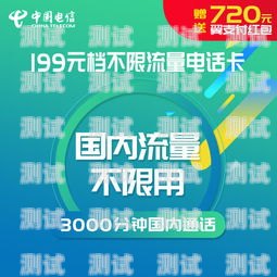 探索电信流量卡代理的无限商机电信流量卡代理平台