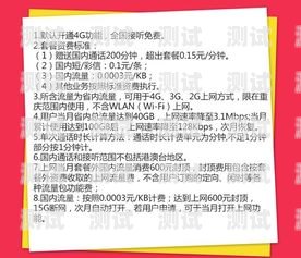 无限流量卡推荐，性价比之选什么卡无限流量又便宜又好用