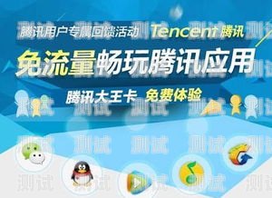 联通大王卡免流量，畅享无限精彩联通大王卡免流量app有哪些