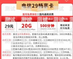 畅享无限流量，电信卡套餐大揭秘电信卡流量多的套餐有哪些