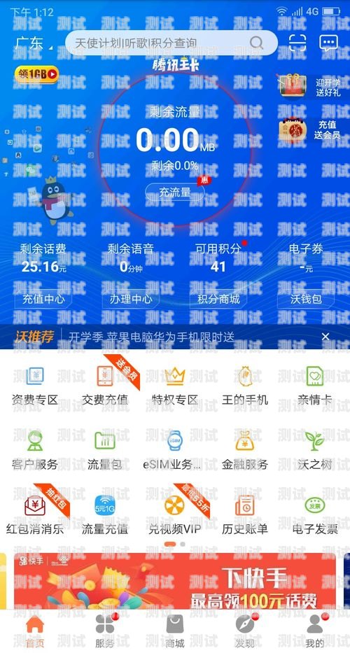 联通大王卡免流量软件大全联通大王卡哪些软件免流量?