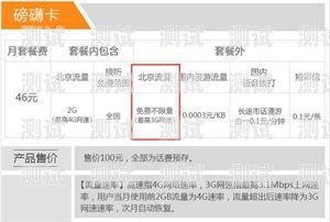 畅享无限流量，电信流量卡助你畅游网络世界电信的流量卡怎么注销