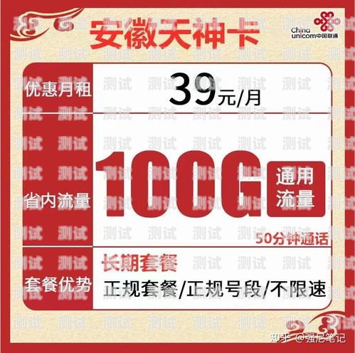 流量无忧，畅享无限——100g 流量卡的精彩世界移动19.9元100g流量卡