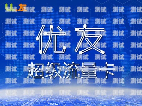 流量无忧，畅享无限——100g 流量卡的精彩世界移动19.9元100g流量卡