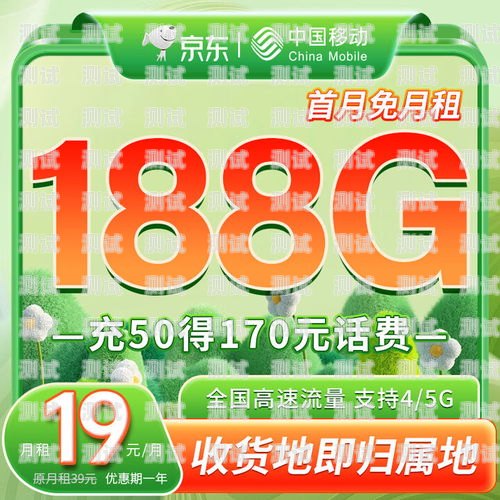 超值流量卡推荐，19 元 200G，畅享无限流量时代流量卡19元200g全国通用